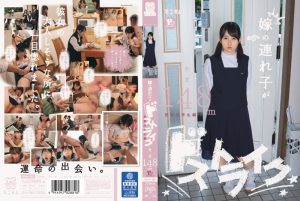 MUM-188 Stepchildren Be Passed Strike Of Daughter-in-law. Puberty Student Hen Tama 148cm PP (shaved)
