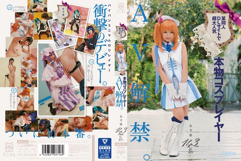 MUM-224 Ultra-popular 143cm E Cup Real Cosplayers AV Lifting Of The Ban In Certain Coterie DL Site. AzuNozomi